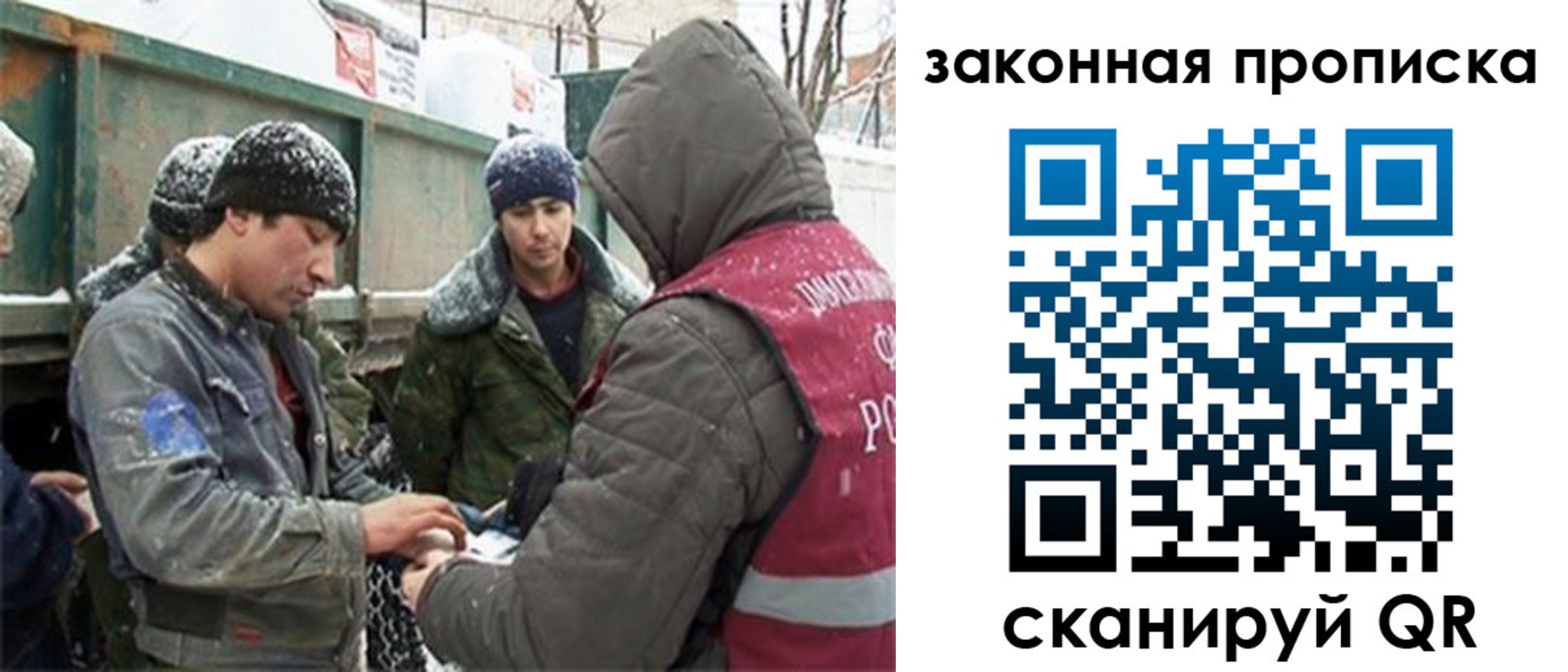 прописка гарантия в Междуреченске