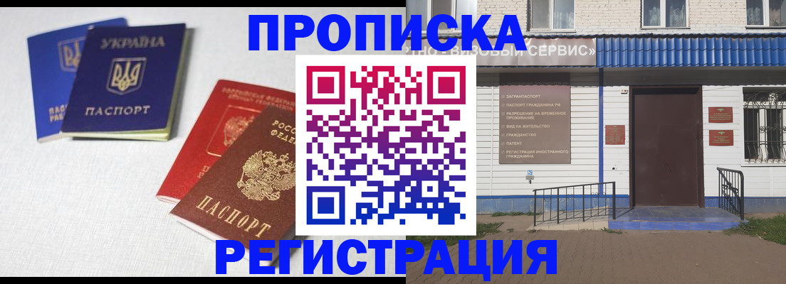 прописка ребенка в Междуреченске