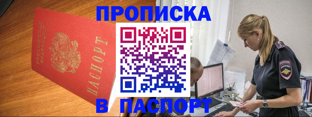 регистрация для дет. сада в Междуреченске