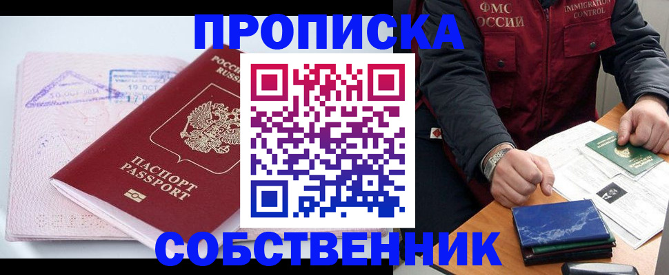 временная регистрация поиск в Междуреченске