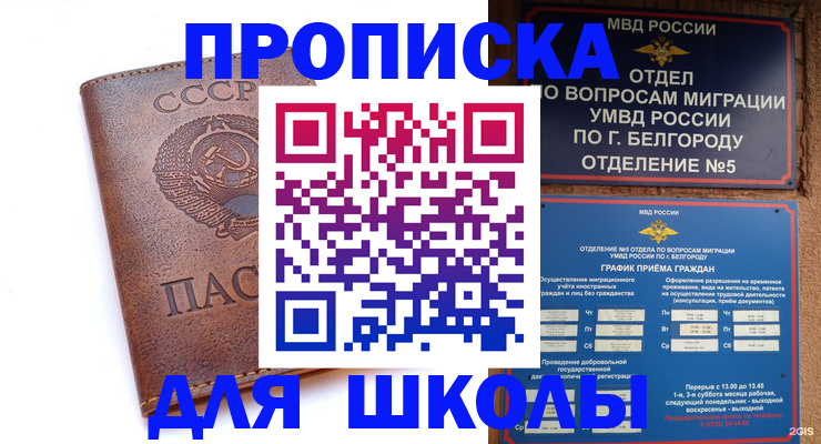 прописка для кредита в Междуреченске