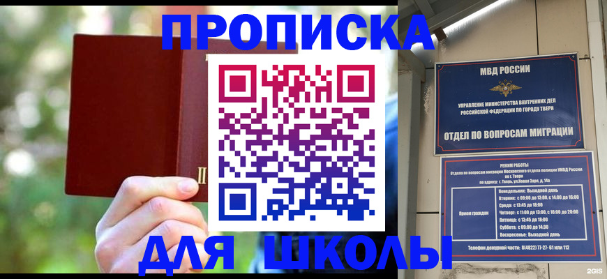 временная регистрация законно в Междуреченске