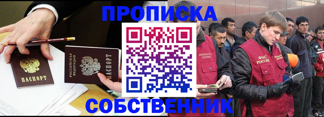 прописка паспорт в Междуреченске