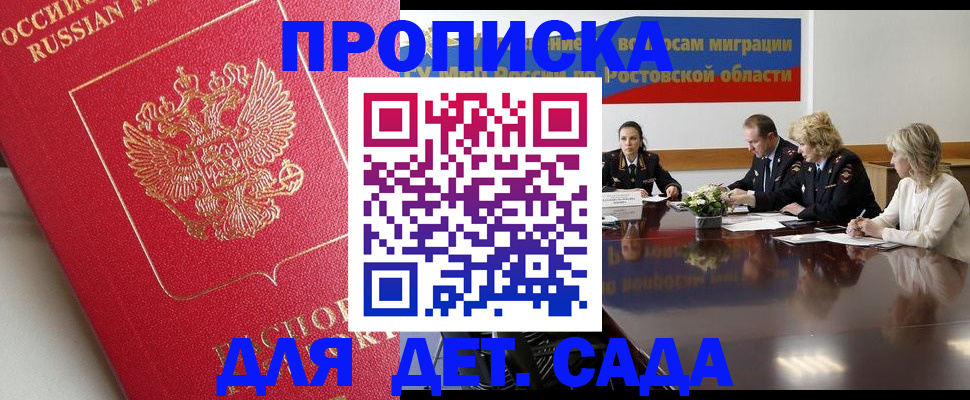 временная регистрация госуслуги в Междуреченске