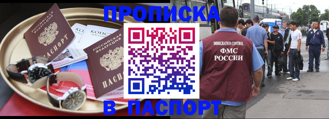 где прописаться в Междуреченске