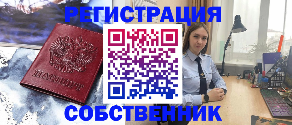 прописка гарантия в Междуреченске