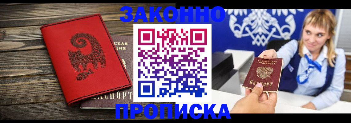 регистрация в Междуреченске